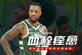 雷速体育-包含字母哥在中国队比赛中回归赛场，战术调整引发热议！的词条