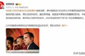 德罗巴官方宣布爆冷新规，塞尔维亚队引发争议！
